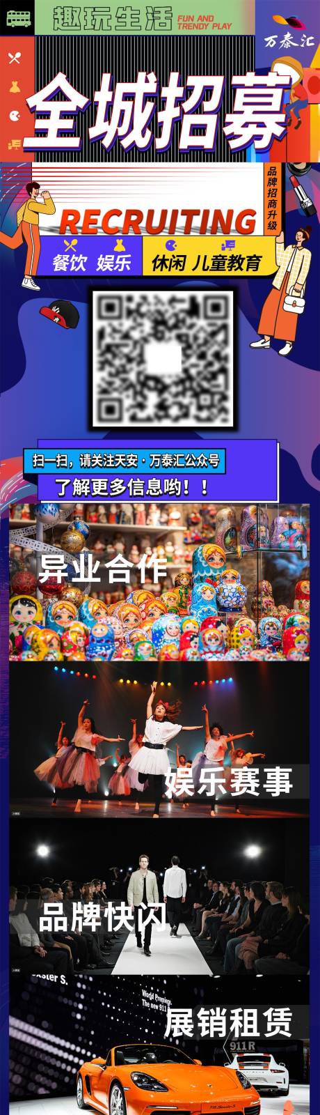 源文件下载【全城招募】编号：11730015505845024