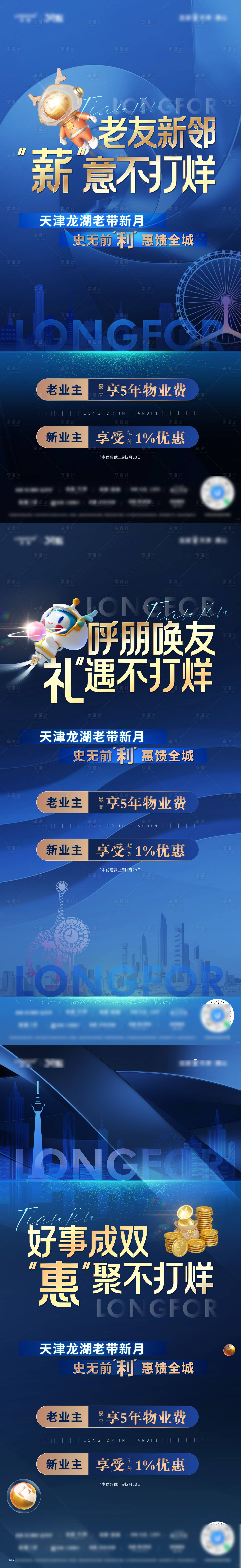 源文件下載【享設計】搜索編號：35490015196147189【地產老帶新促銷活動海報】