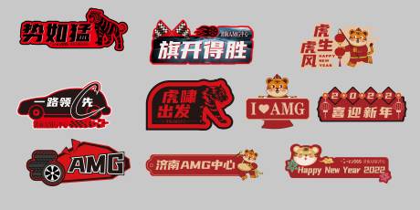 源文件下载【汽车新年手举牌】编号：35110015687081033
