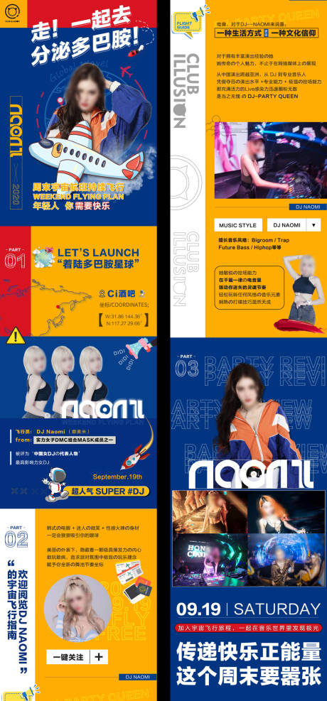 源文件下载【嘉宾长图 】编号：64610015691154820
