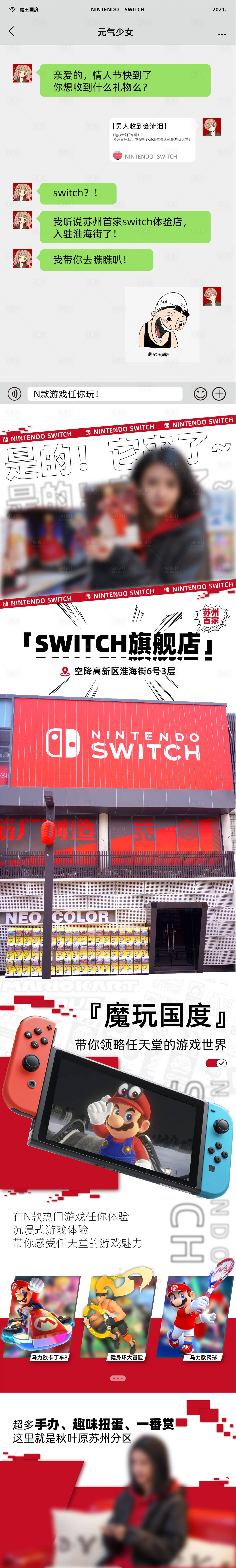 源文件下载【情人节游戏机活动长图海报】编号：27610015255058985