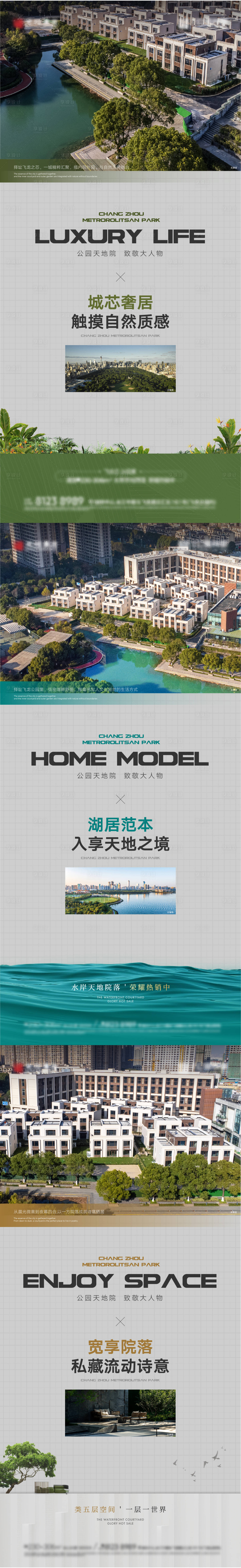 源文件下載【享設計】搜索編號：35730015186603816【地產實景公園湖院子價值點海報】