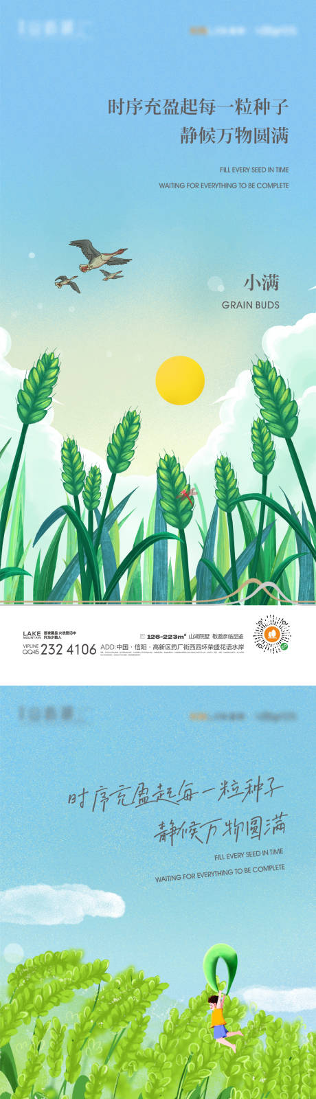源文件下载【享设计】搜索编号：91670015456227304【小满插画】