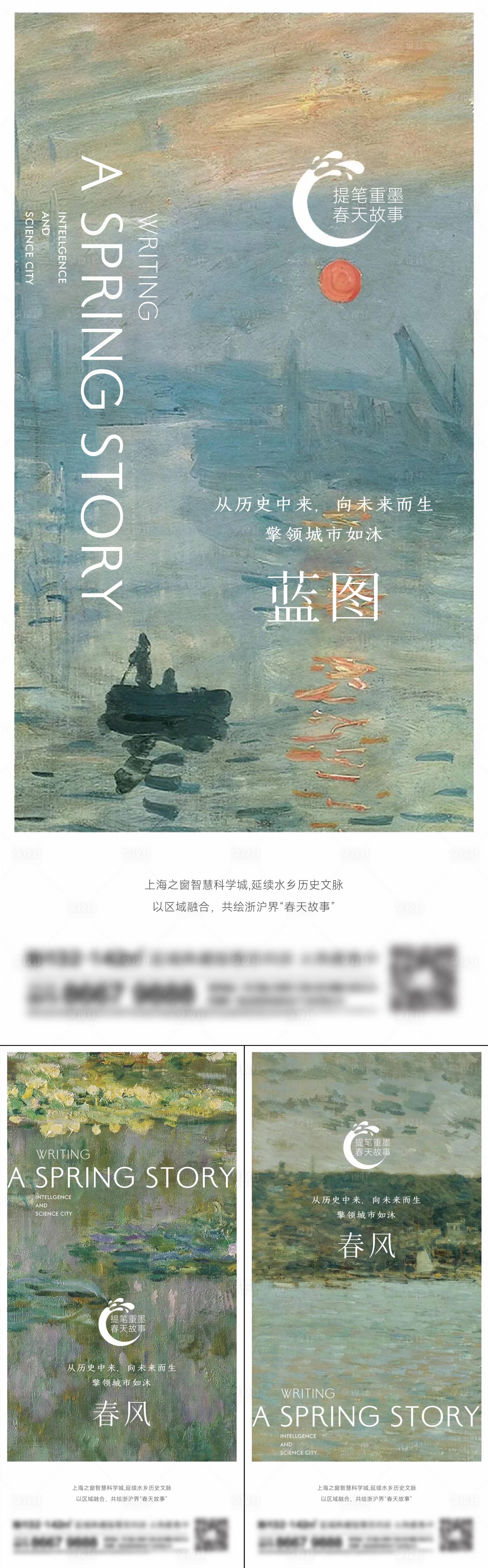 源文件下載【享設(shè)計】搜索編號：18780015456206854【地產(chǎn)春天系列刷屏】