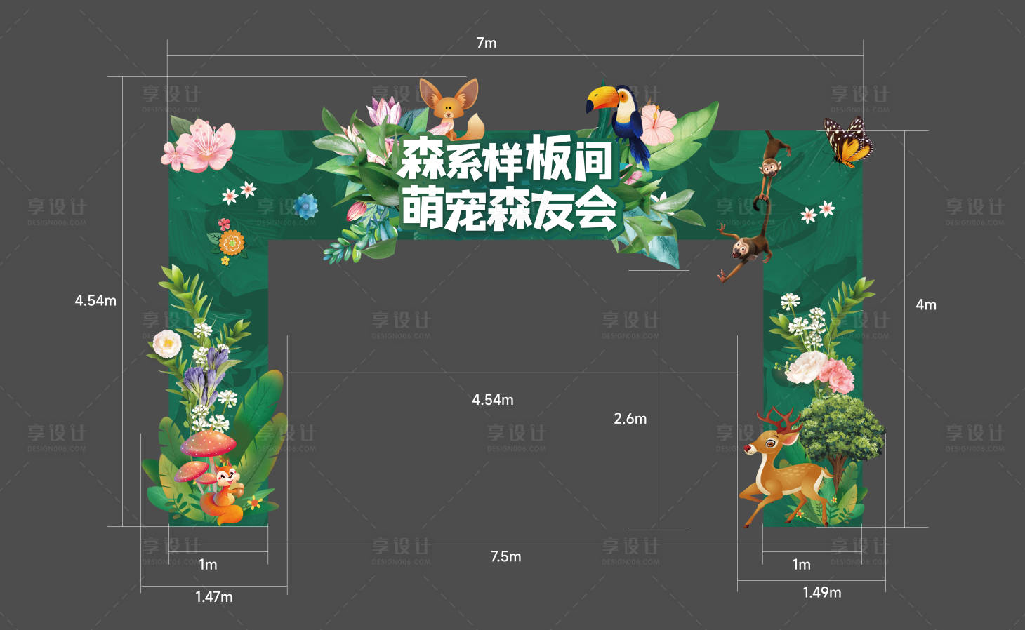 源文件下载【享设计】搜索编号：62260015314864781【春天异形拱门】