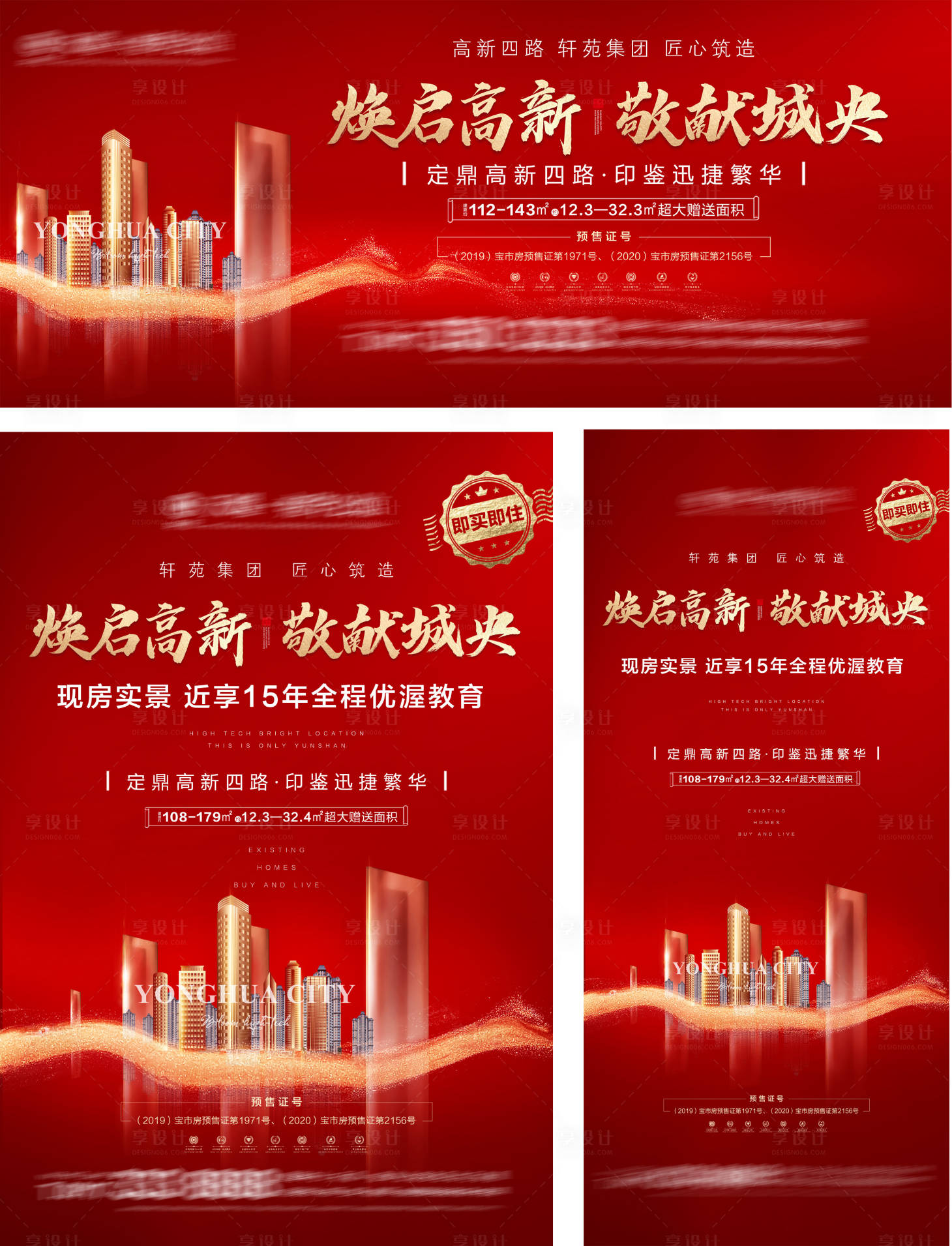 源文件下载【面市单页】编号：22840015089097177