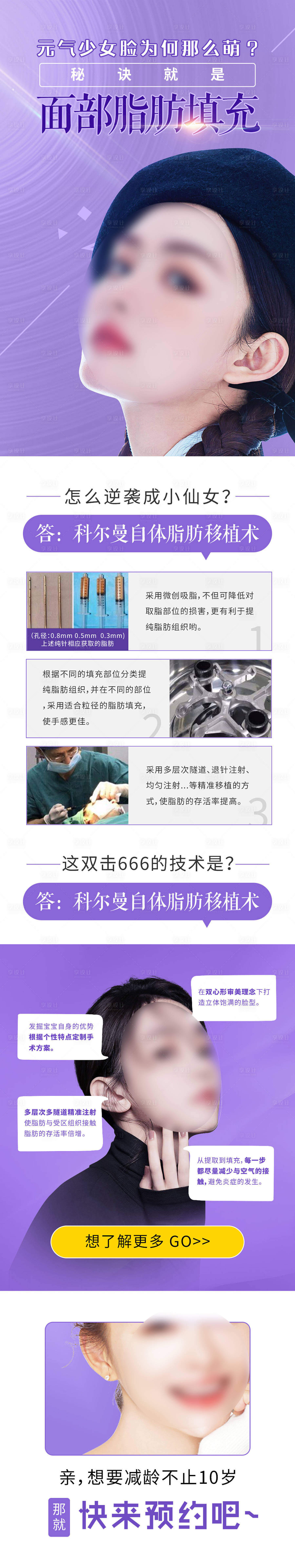 源文件下载【面部填充详情页】编号：41350015594641499