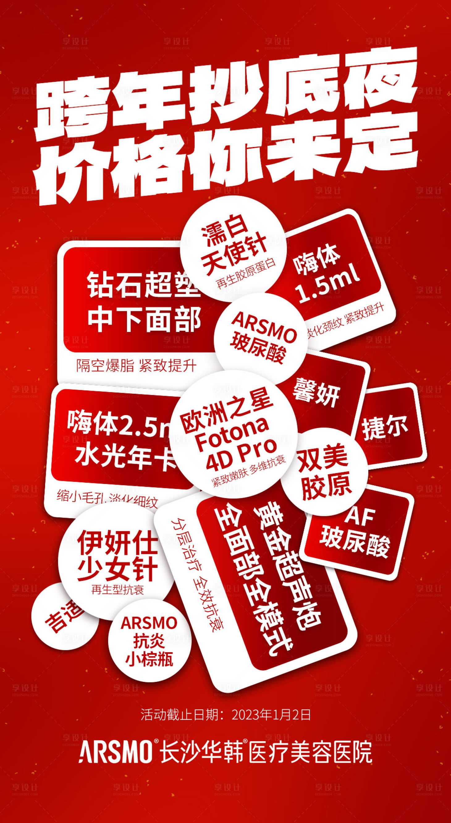 源文件下载【砸金蛋礼品】编号：99320015126444948