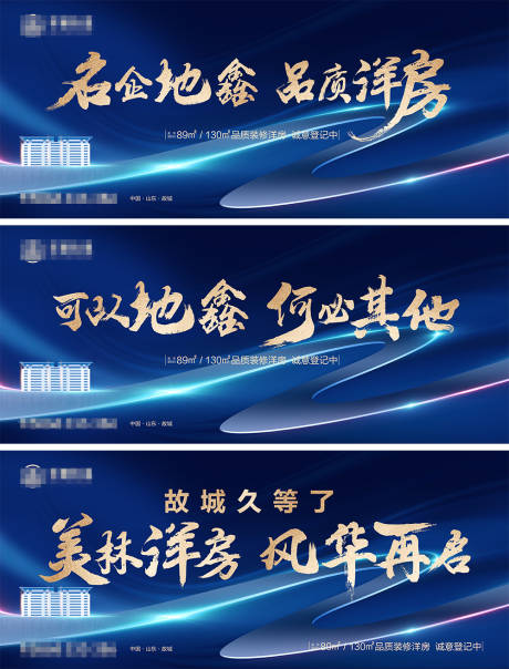 源文件下載【地產藍金主背景畫面】編號：28830015694912822