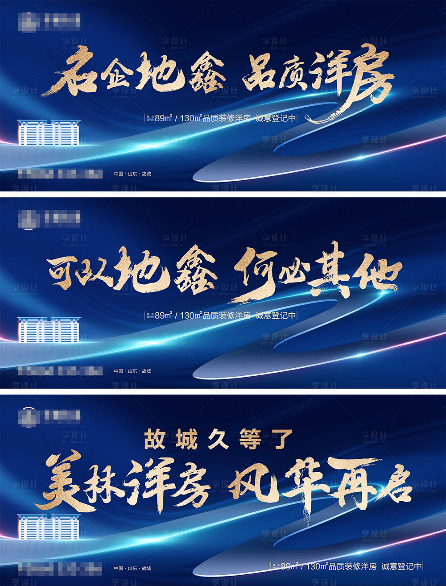 源文件下載【地產藍金主背景畫面】編號：28830015694912822
