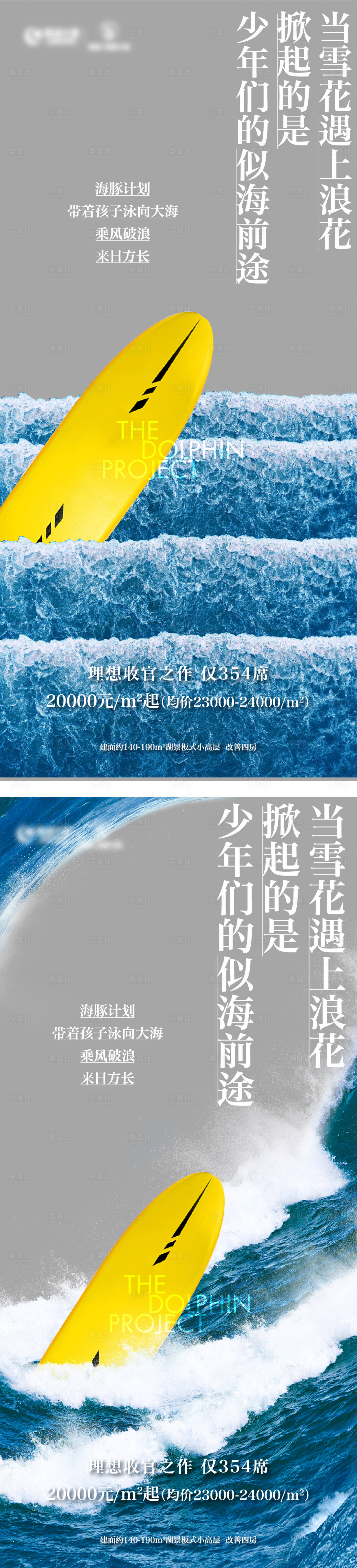 源文件下载【旅游沙滩大海冲浪活动海报】编号：46630015171243924