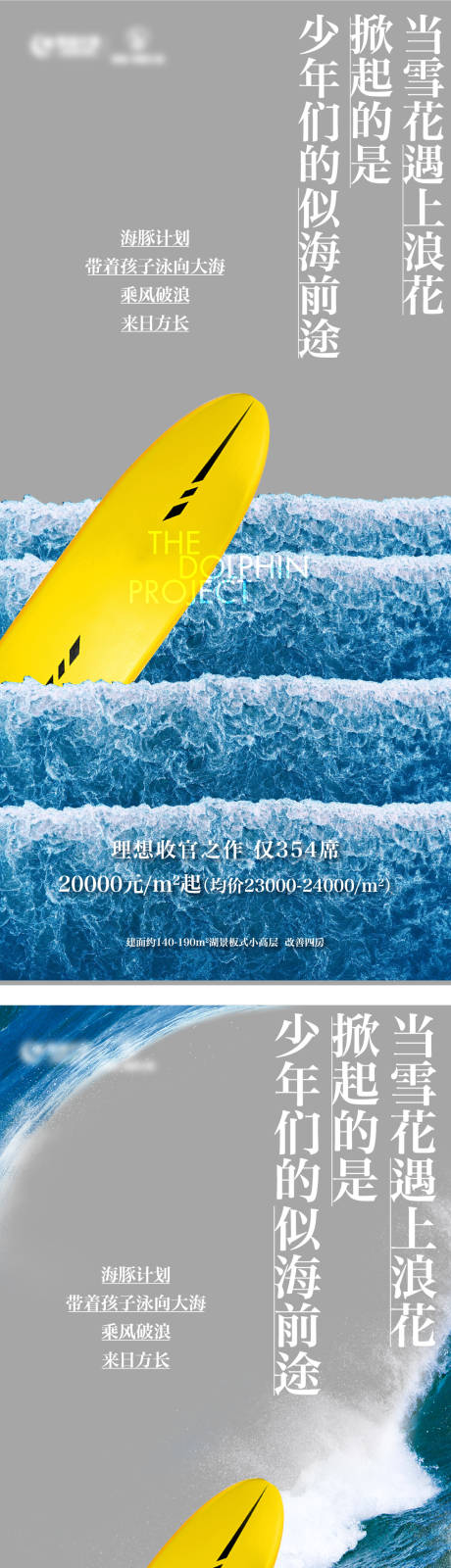 源文件下载【旅游沙滩大海冲浪活动海报】编号：20230306152154567