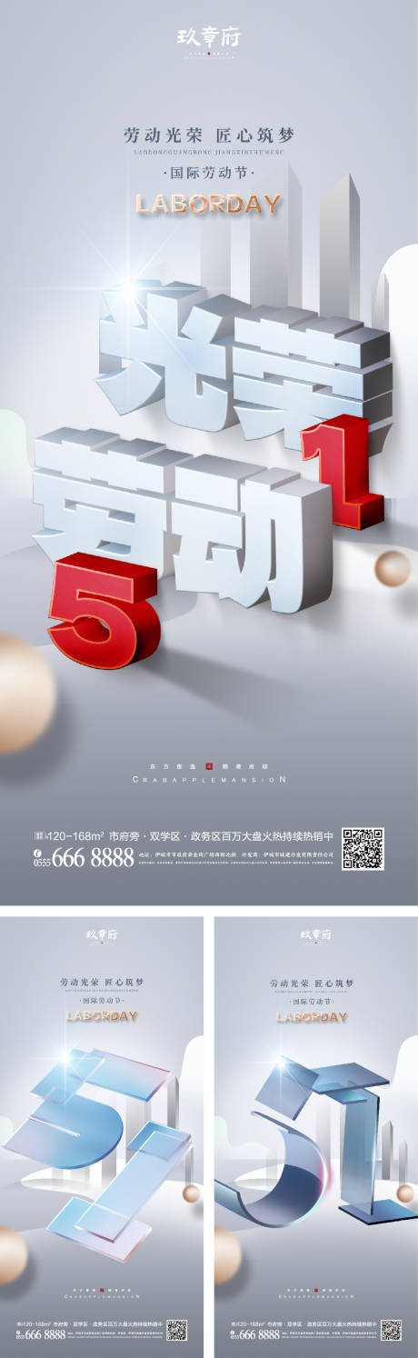 源文件下載【享設計】搜索編號：87990015076342619【勞動節(jié)五一海報】