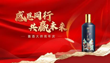 源文件下载【红色中式酒文化】编号：54840015629884552