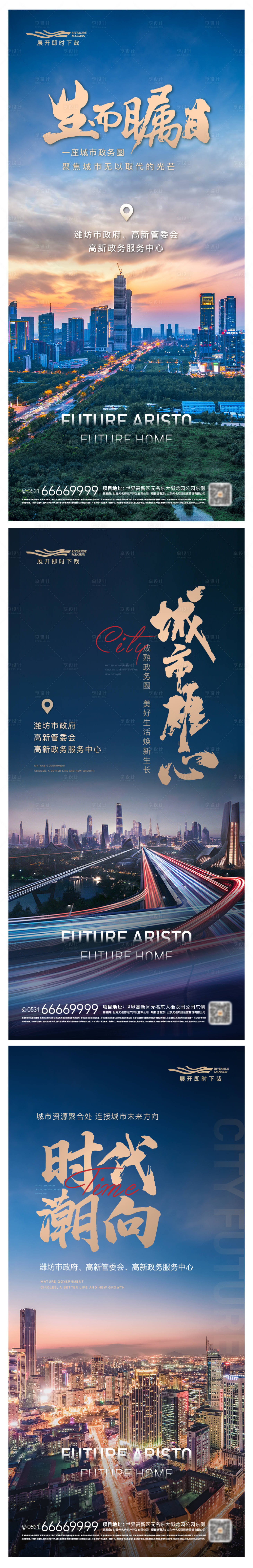 源文件下载【地段价值点系列海报】编号：77070015293647380