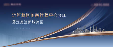 源文件下载【大平层豪宅户外海报】编号：20230302082833959