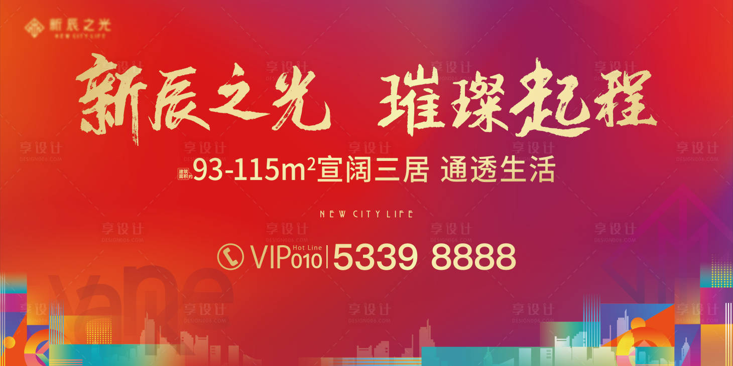 源文件下载【享设计】搜索编号：59340015586675485【地产活动桁架启程背景板】