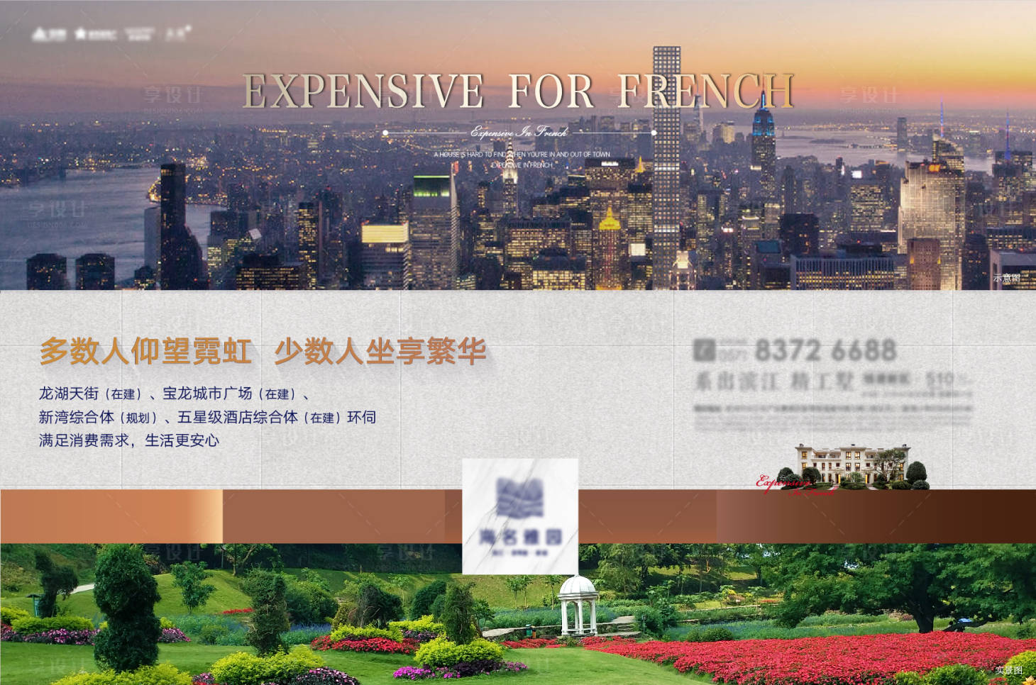 源文件下載【地產(chǎn)法式洋房海報】編號：41680015657672460
