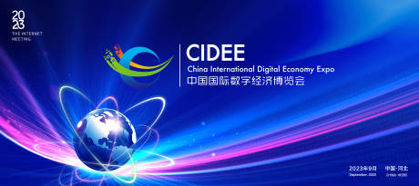 源文件下载【科技数字经济博览会蓝色主kv】编号：48620015502948340