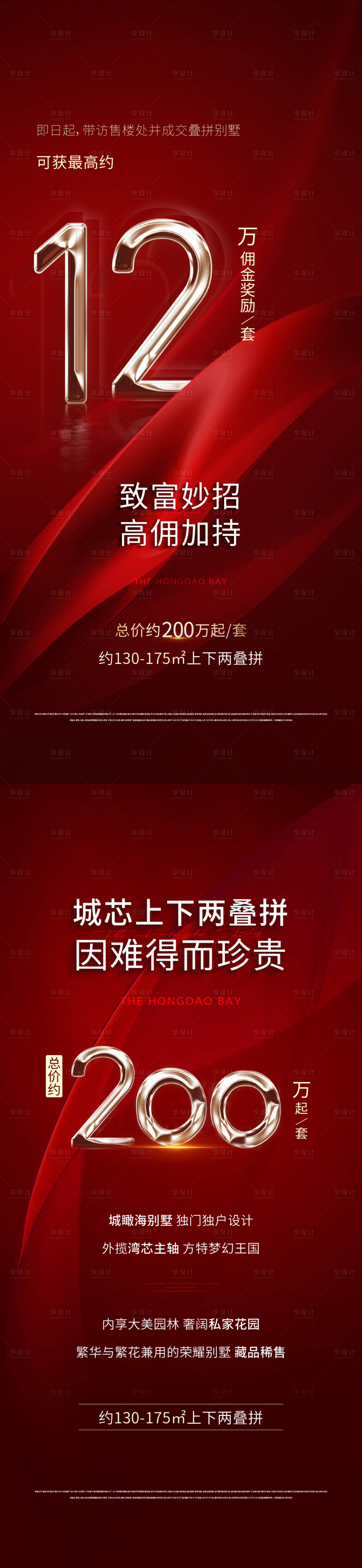源文件下載【享設計】搜索編號：38670015326939077【地產渠道】