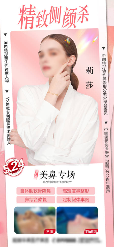 紧致侧颜杀