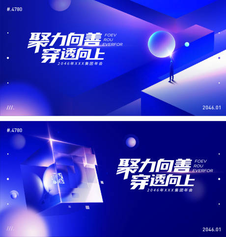源文件下载【享设计】搜索编号：40880015208422489【科技发布会炫彩空间KV】