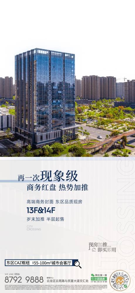 源文件下载【地产 】编号：10530015537257597