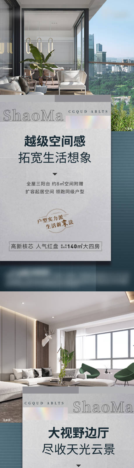 源文件下载【户型价值点海报】编号：34910015596122497