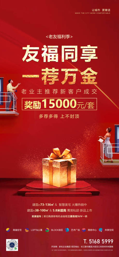 源文件下载【老带新】编号：66970015411644464