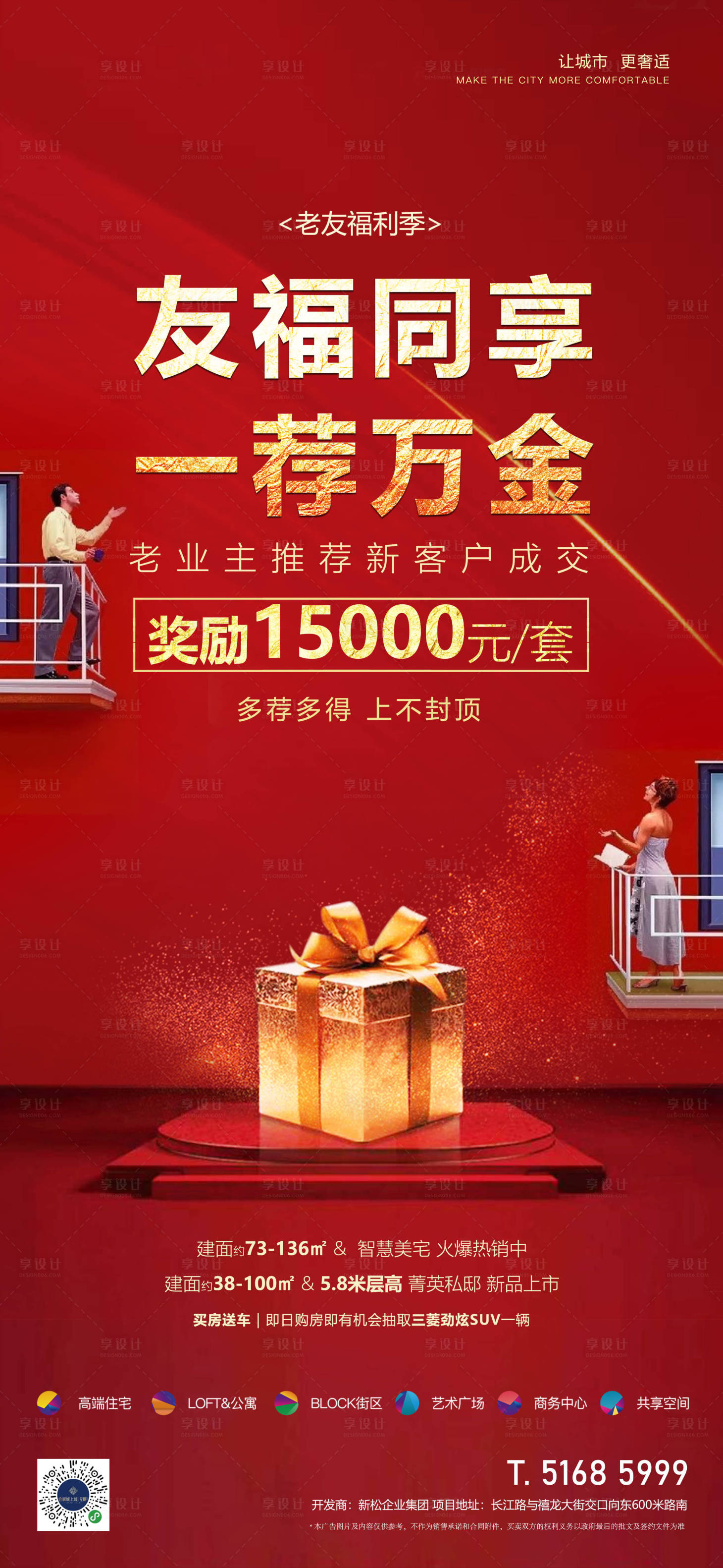 源文件下载【老带新】编号：66970015411644464