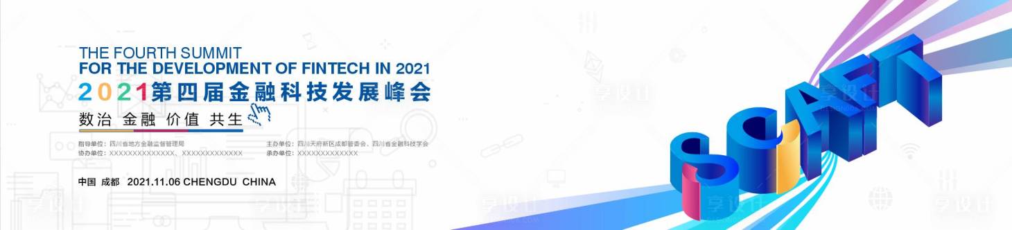 源文件下载【享设计】搜索编号：39210015252509596【主视觉 】