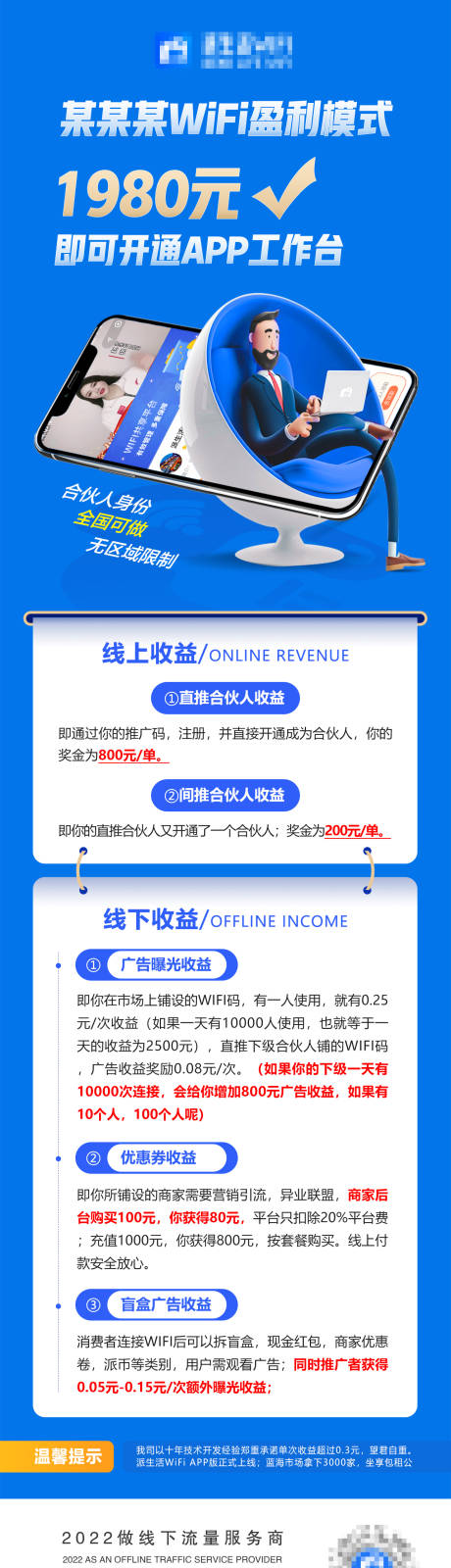 源文件下载【享设计】搜索编号：62540015433764220【盈利海报】