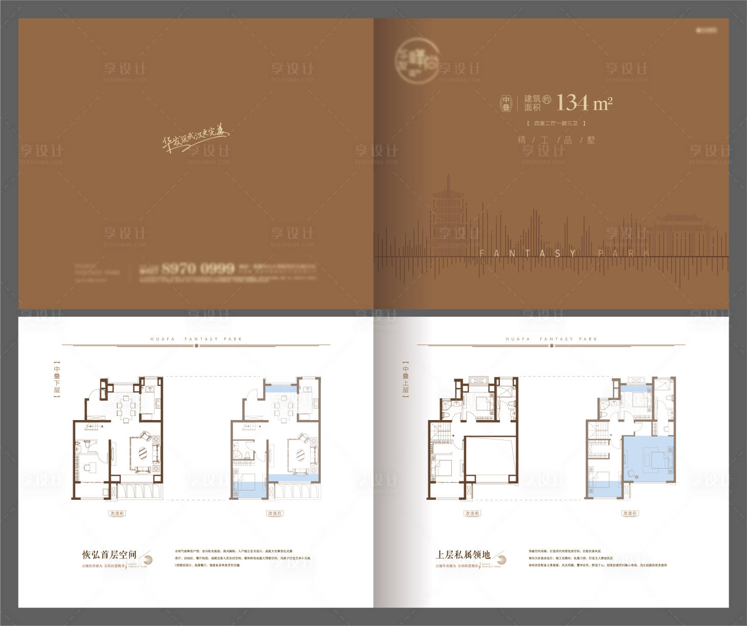 源文件下载【享设计】搜索编号：94100015388048357【房地产联排户型折页】