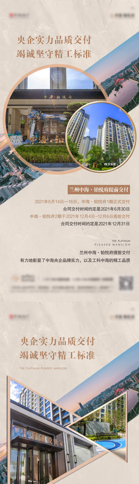 源文件下载【地产精工系列单图】编号：78130015527457757