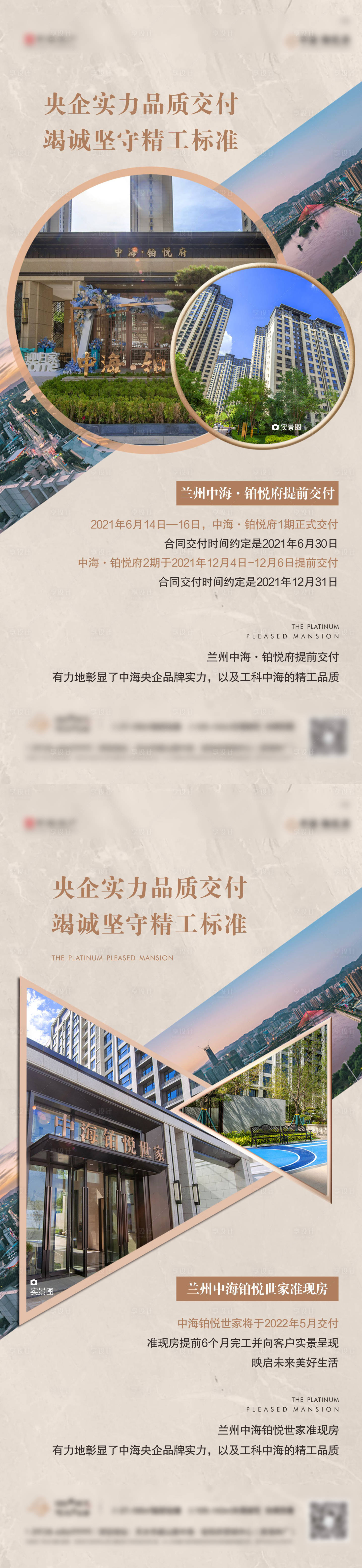 源文件下载【享设计】搜索编号：78130015527457757【地产精工系列单图】