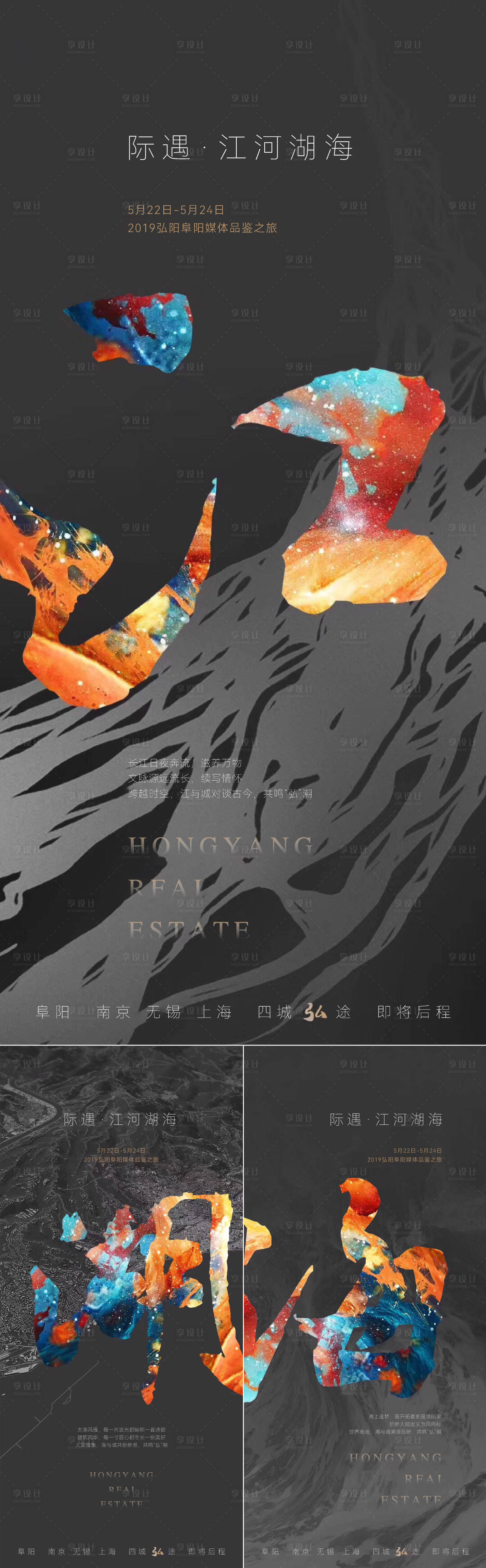 源文件下载【享设计】搜索编号：10800015625153819【地产新中式海报】