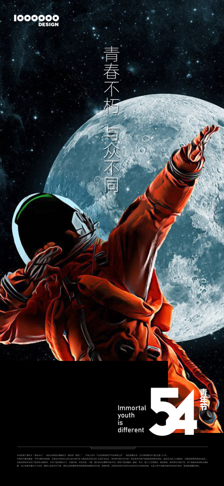 源文件下載【享設計】搜索編號：84500015635462777【青年節早安勵志海報】