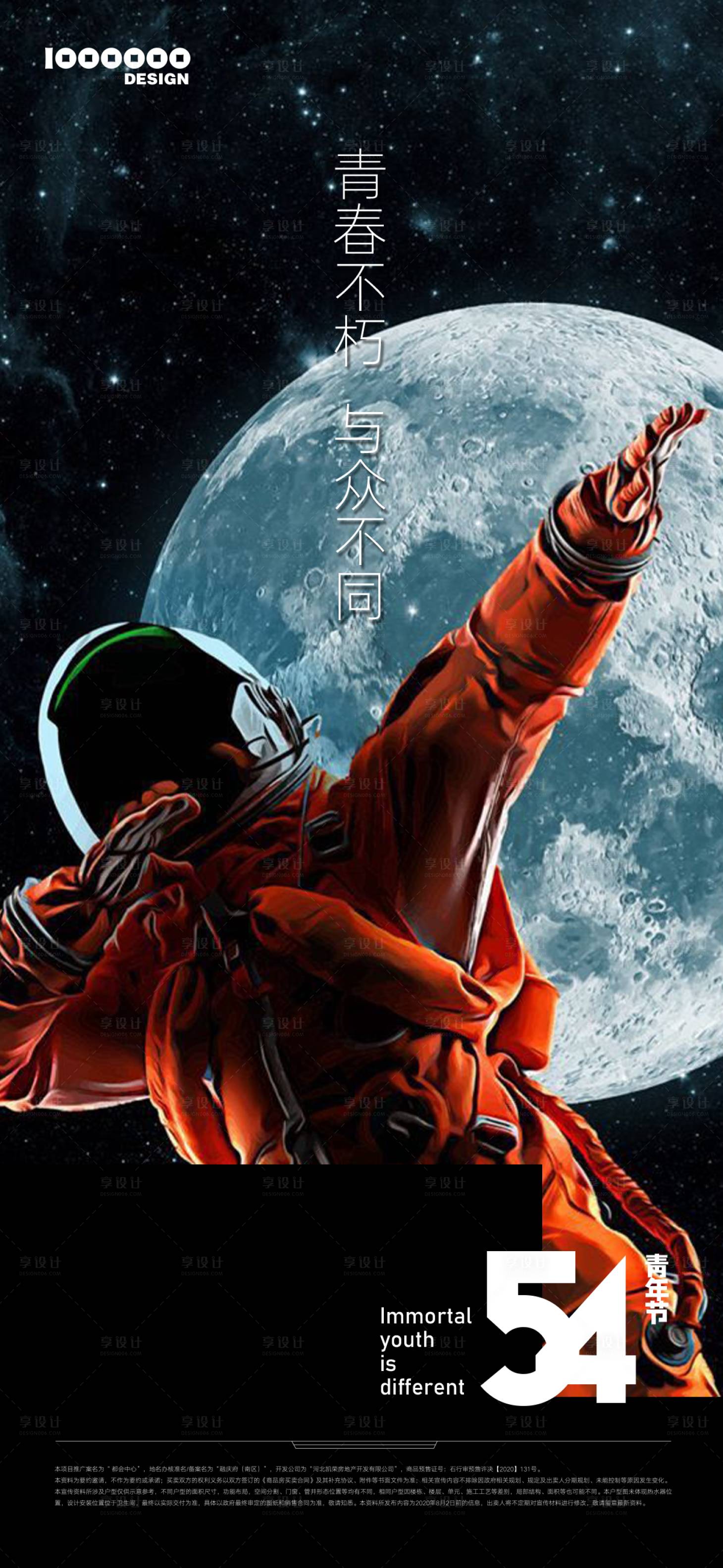 源文件下载【青年节早安励志海报】编号：84500015635462777