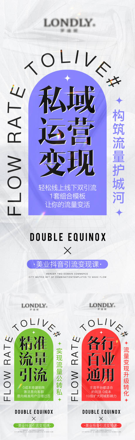 源文件下载【微商招商海报】编号：73300015747951444