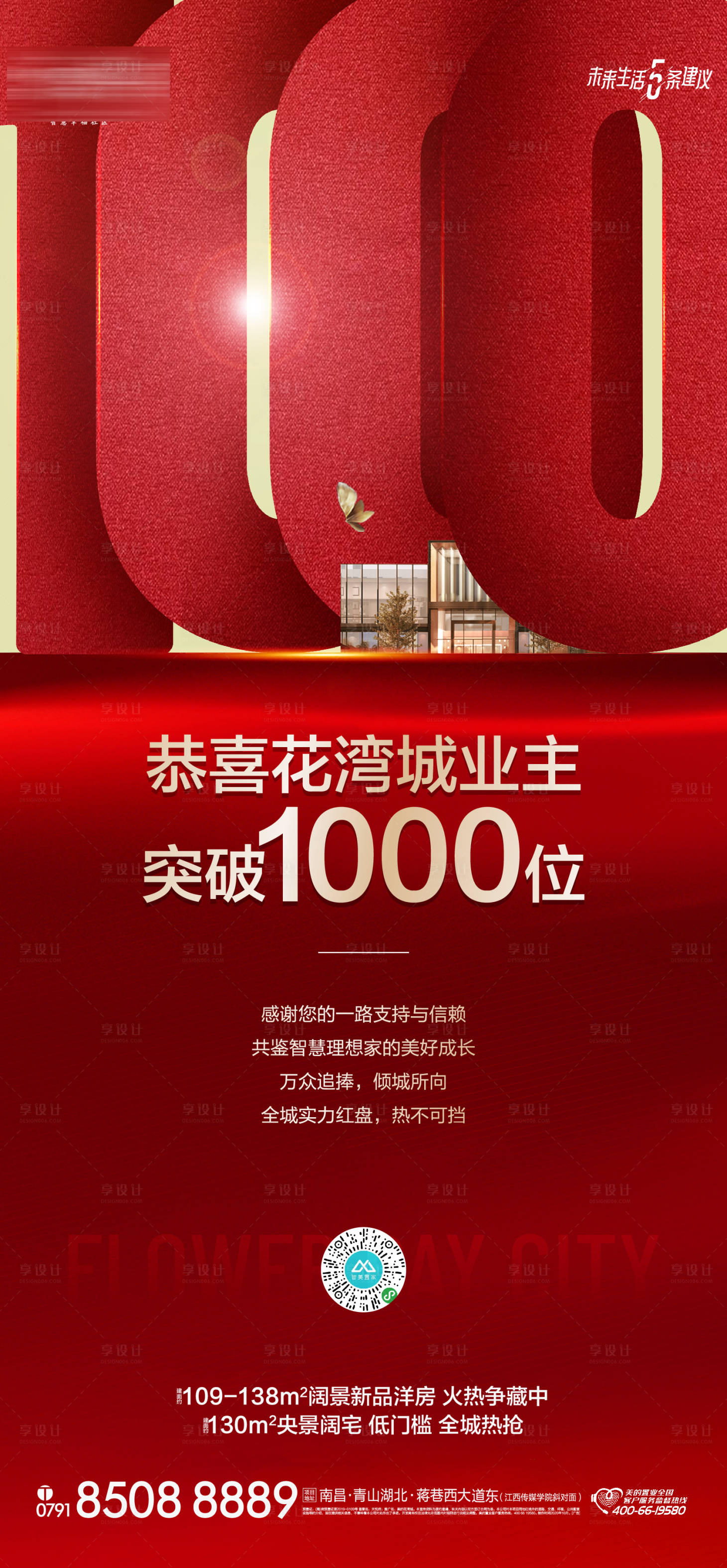 源文件下載【享設計】搜索編號：92900015716986204【熱銷 】