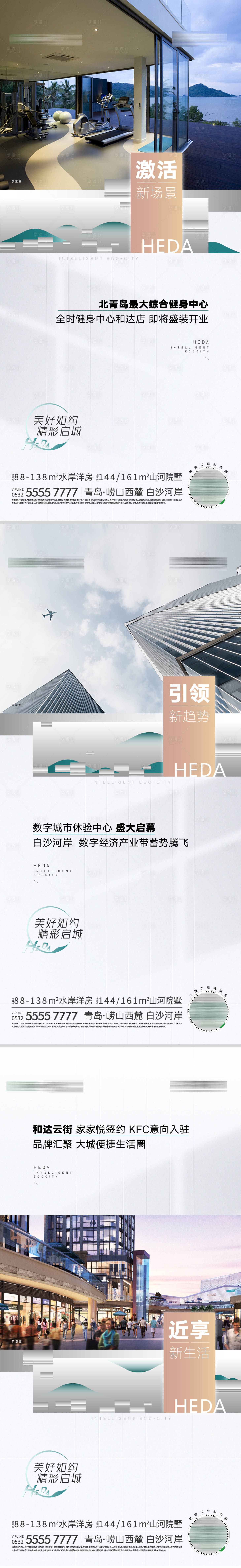 源文件下载【地产新中式价值点系列刷屏】编号：54260015754915022
