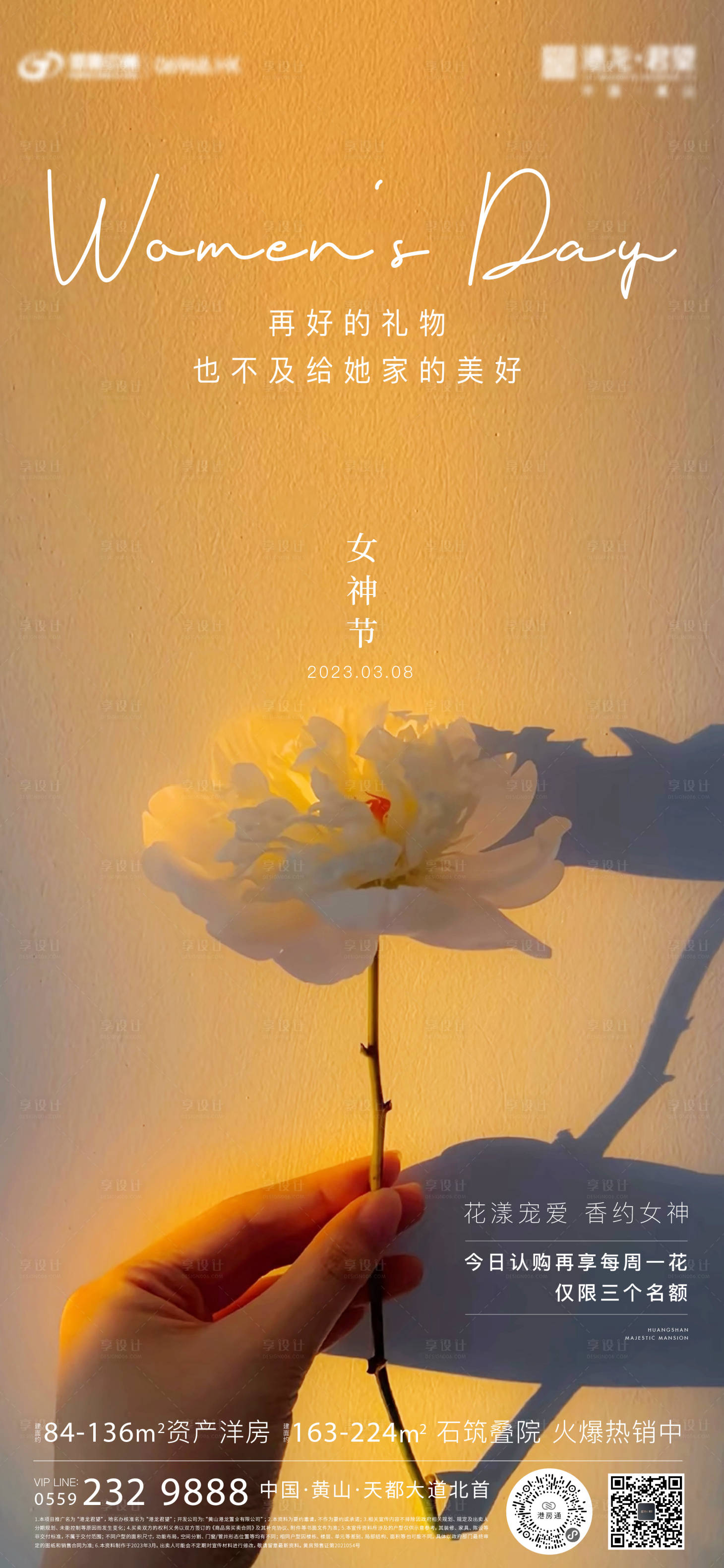 源文件下载【38女神节海报】编号：93480015214686763