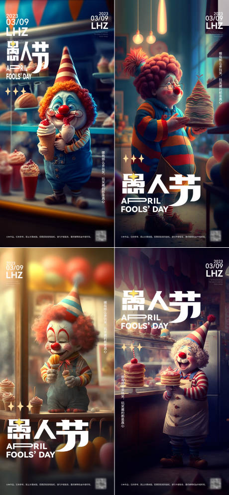 源文件下载【享设计】搜索编号：87950015651851604【愚人节甜品店海报】