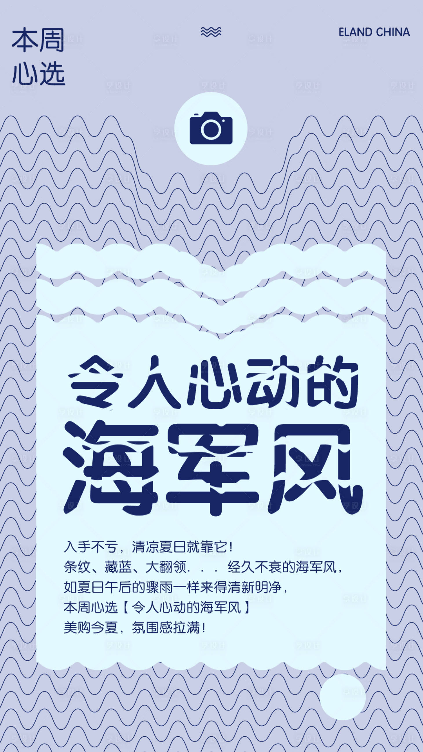 源文件下载【海军风主题海报】编号：20230320151716386