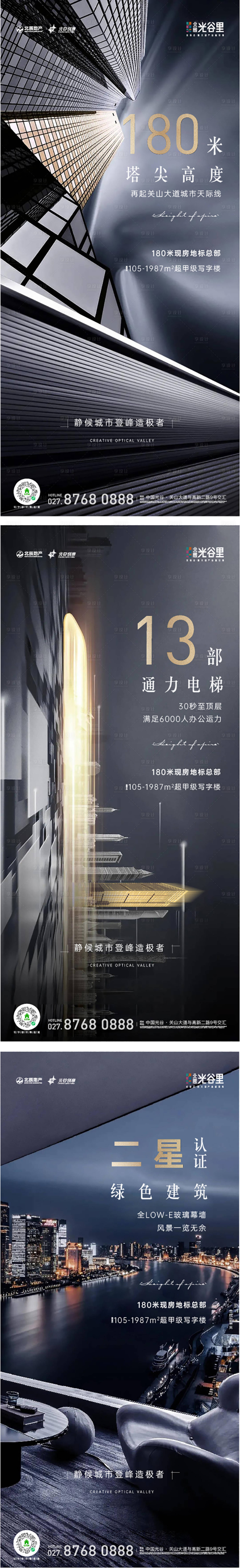 源文件下載【寫字樓項目價值稿】編號：64860015698206579