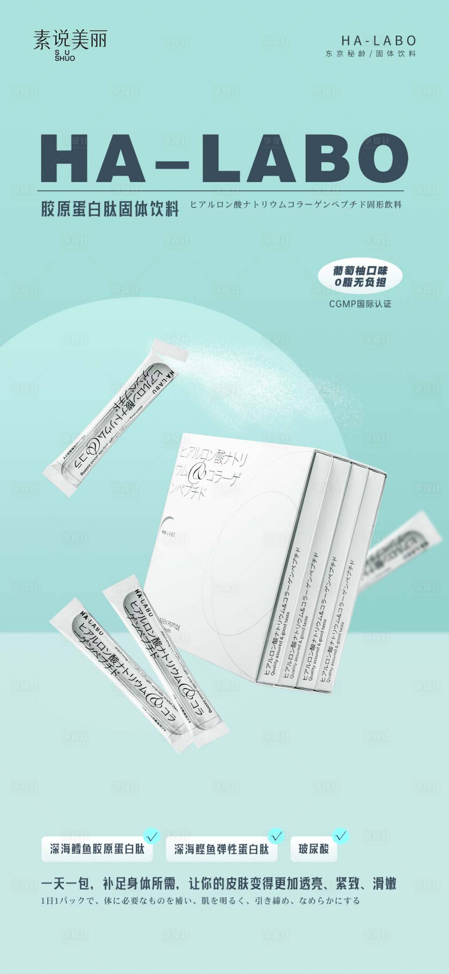 源文件下载【青色固体饮料海报】编号：93890015683547822