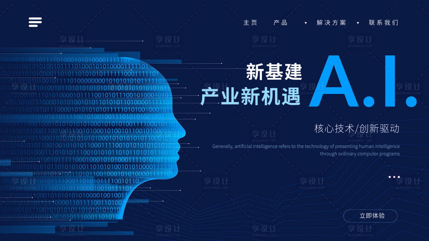 源文件下载【享设计】搜索编号：78750015675612684【AI新基建】
