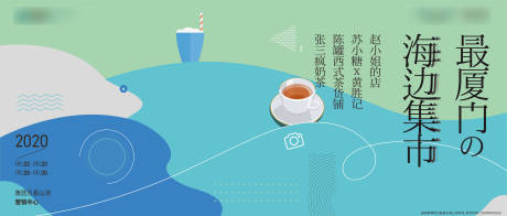 源文件下載【享設計】搜索編號：74330015747911411【文旅地產主畫面】