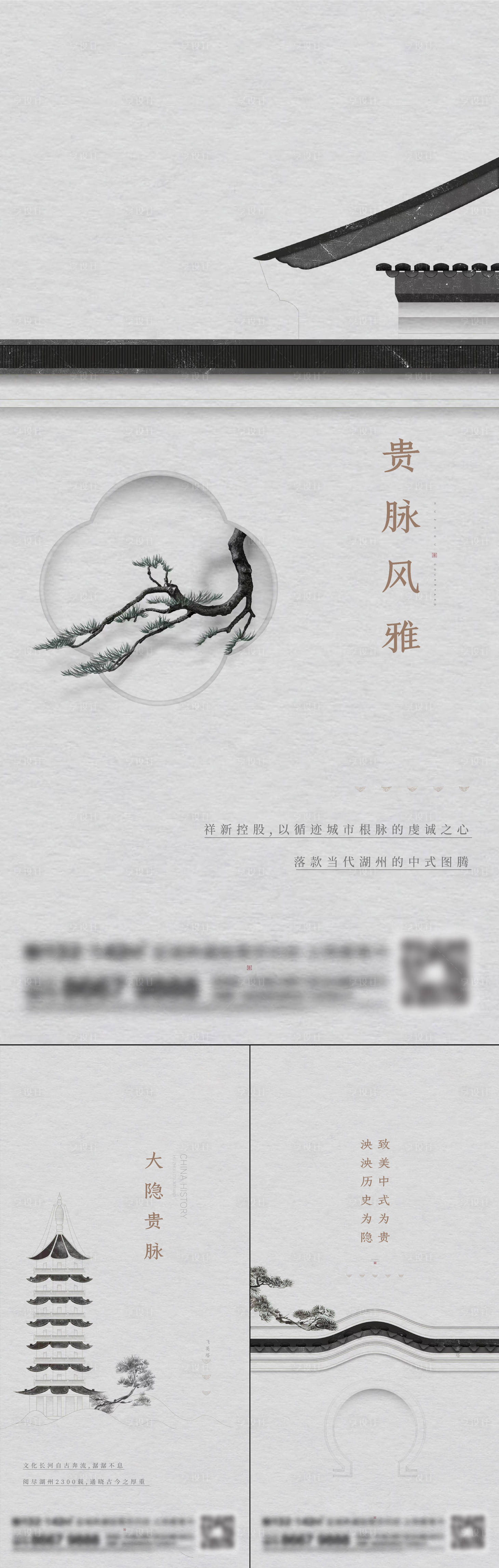 源文件下载【享设计】搜索编号：18620015501081855【地产新中式系列海报】