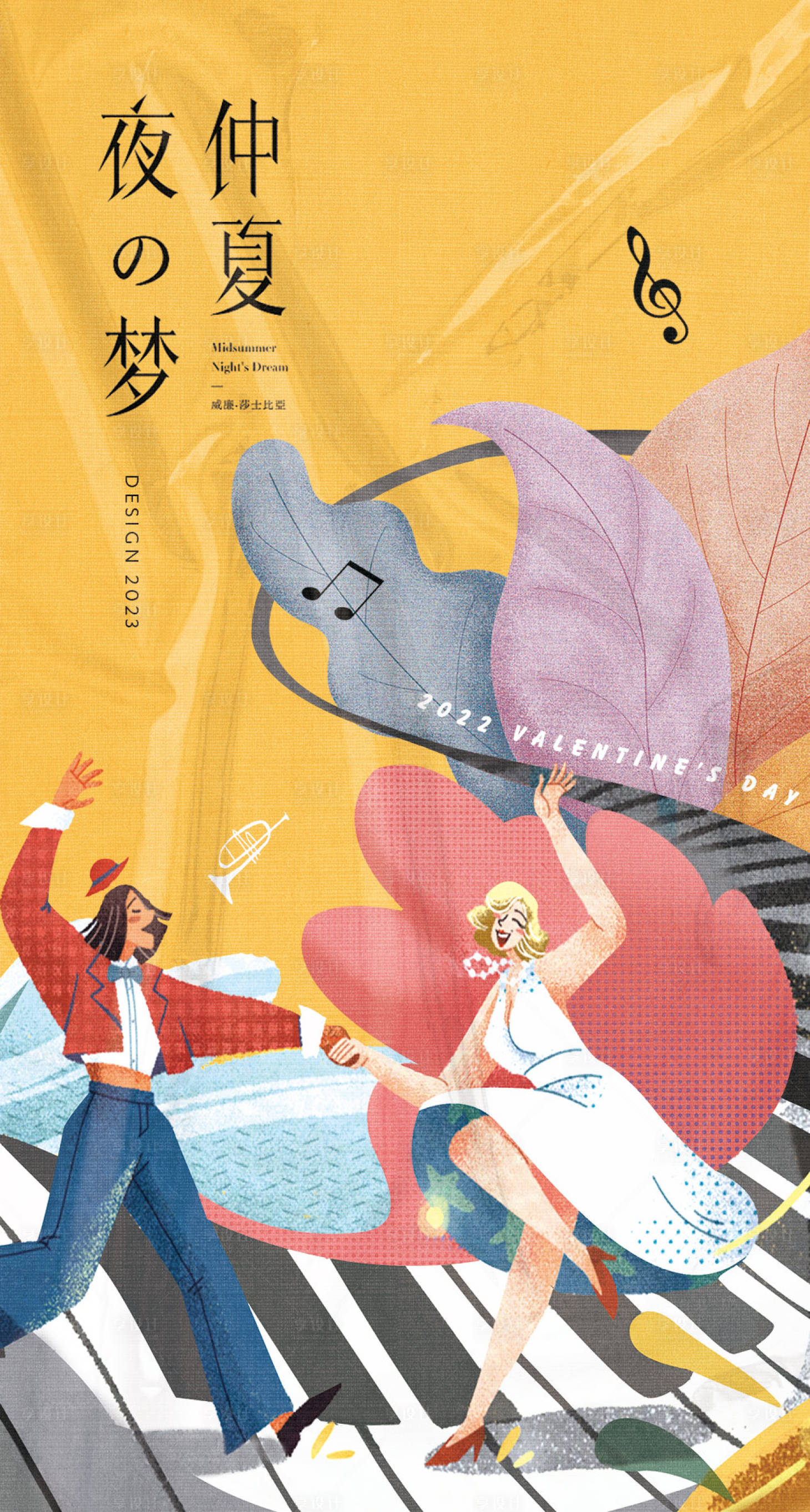 源文件下载【享设计】搜索编号：69270015390387365【情人节跳舞海报】